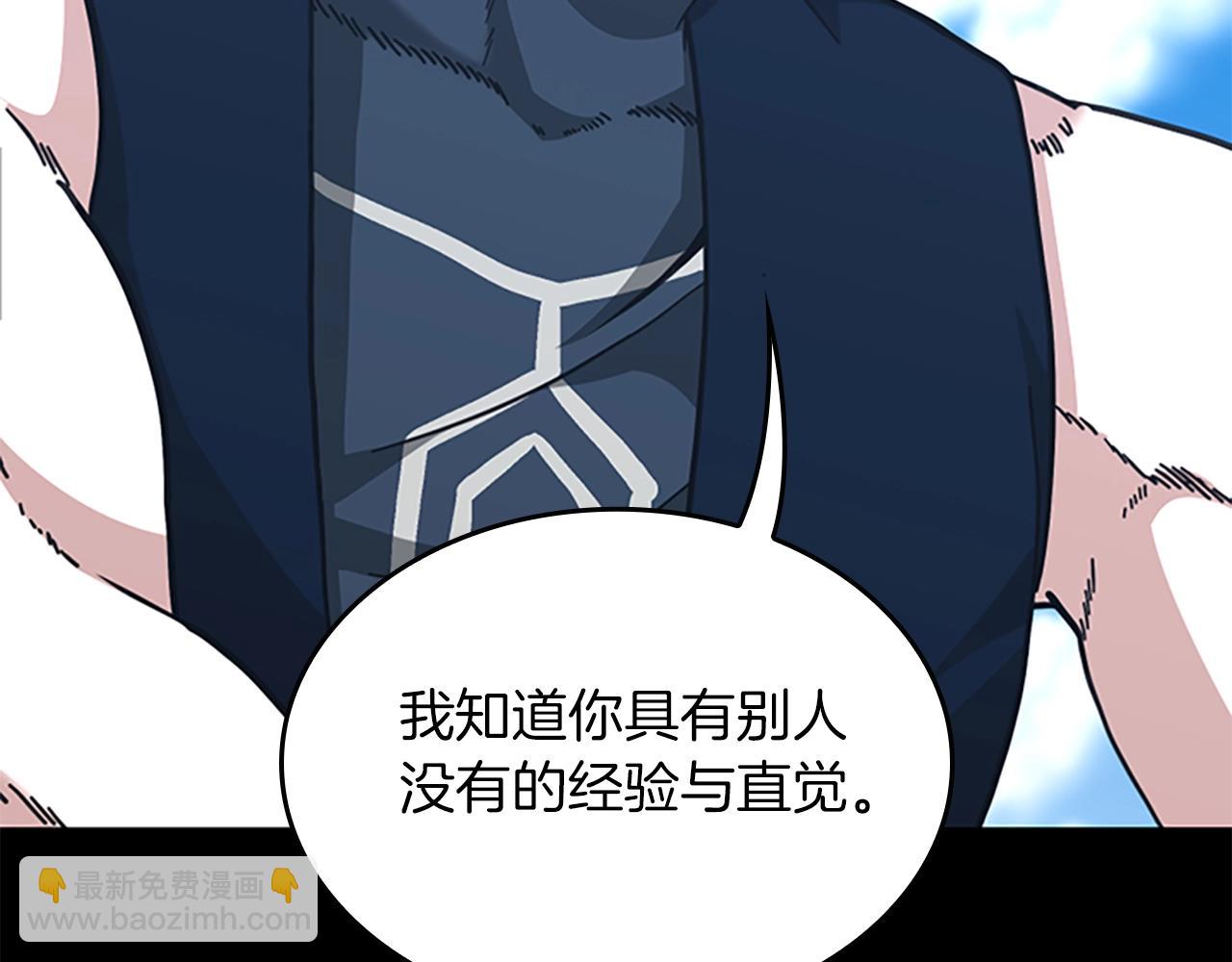 三歲開始做王者 - 第152話 強度對練(6/6) - 2