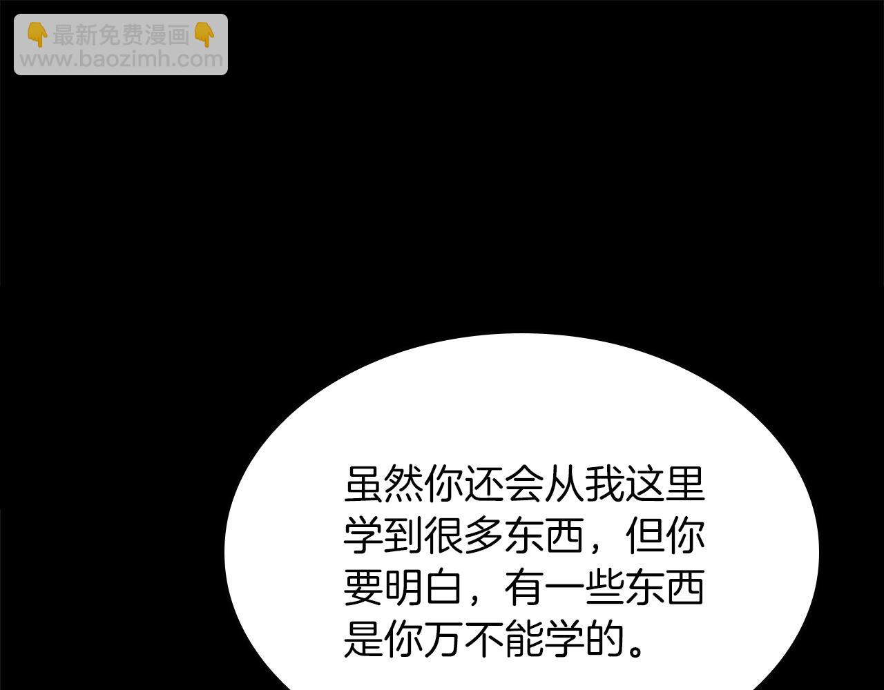 三歲開始做王者 - 第152話 強度對練(6/6) - 4