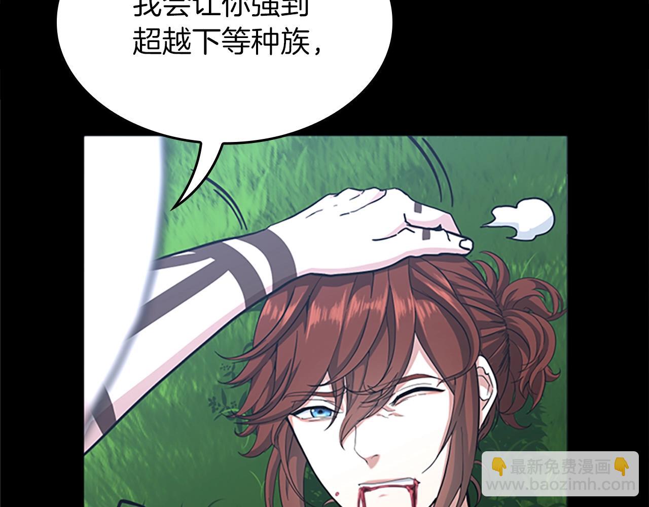 三歲開始做王者 - 第152話 強度對練(6/6) - 7