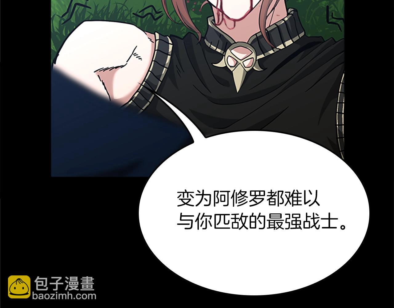 三歲開始做王者 - 第152話 強度對練(6/6) - 1