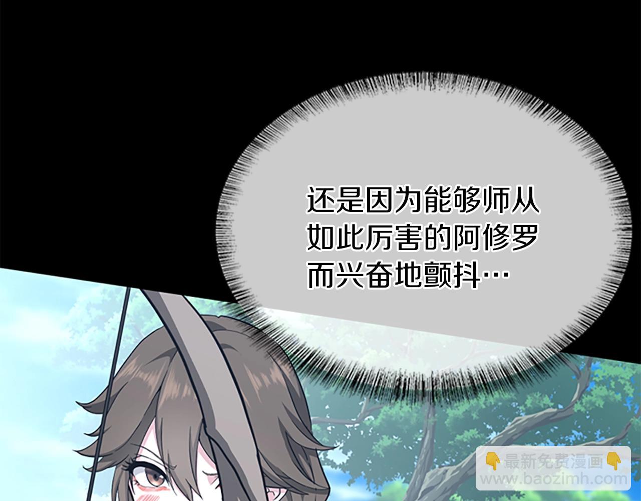 三歲開始做王者 - 第152話 強度對練(6/6) - 1