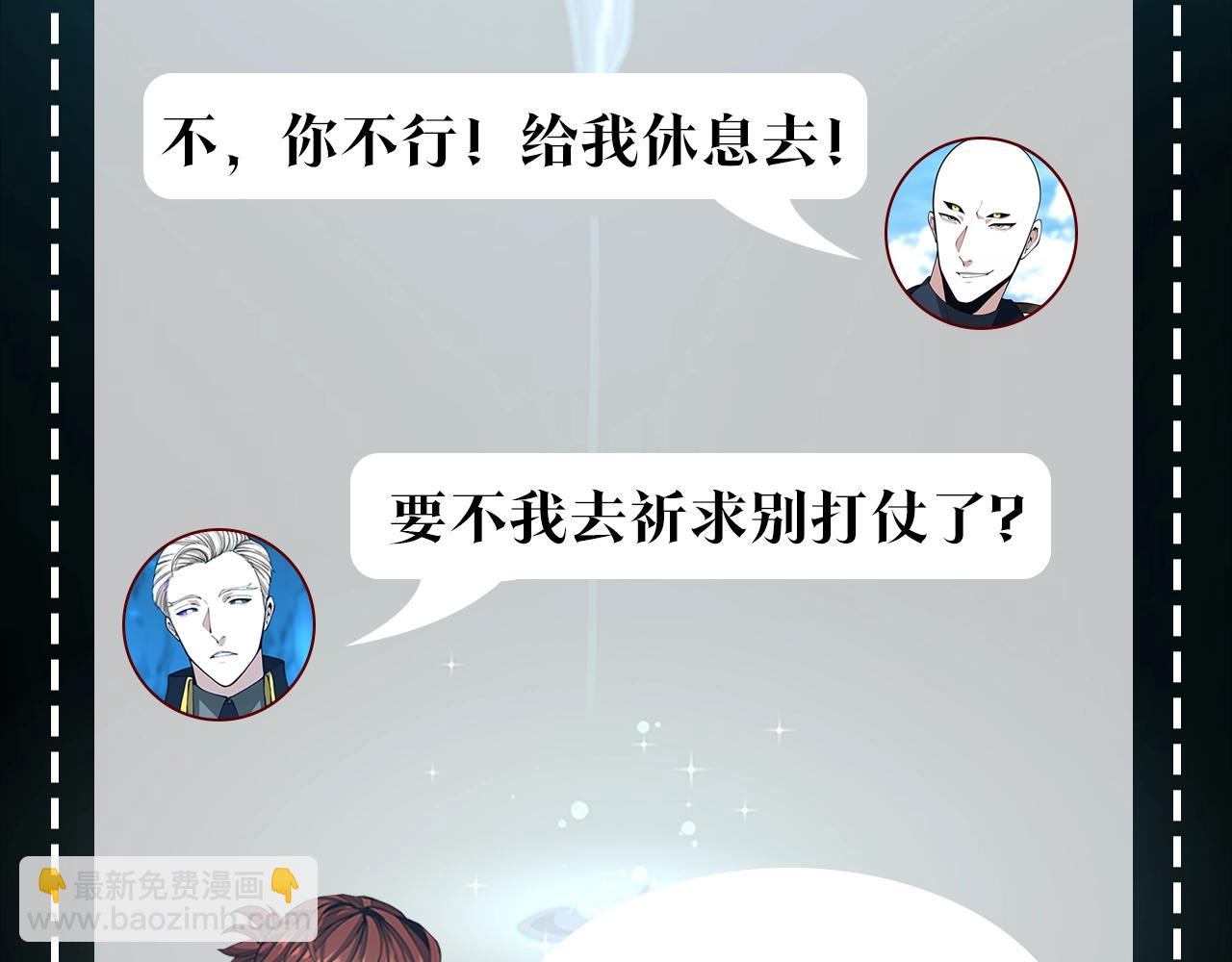 三歲開始做王者 - 第152話 強度對練(6/6) - 2