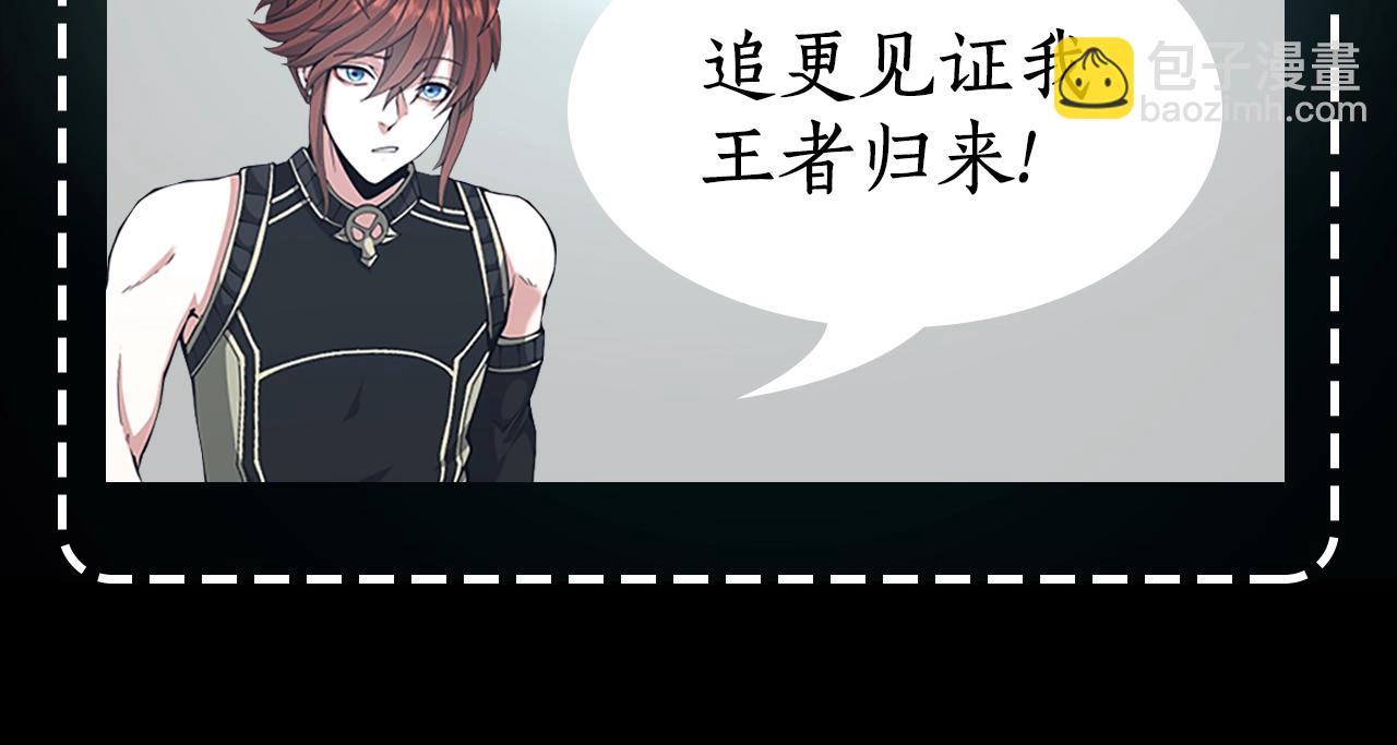 三歲開始做王者 - 第152話 強度對練(6/6) - 3