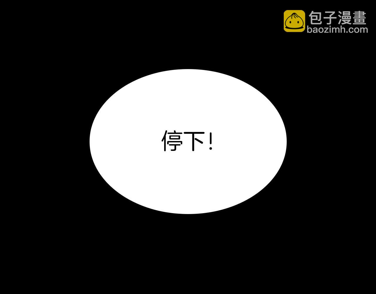 三歲開始做王者 - 第152話 強度對練(2/6) - 4