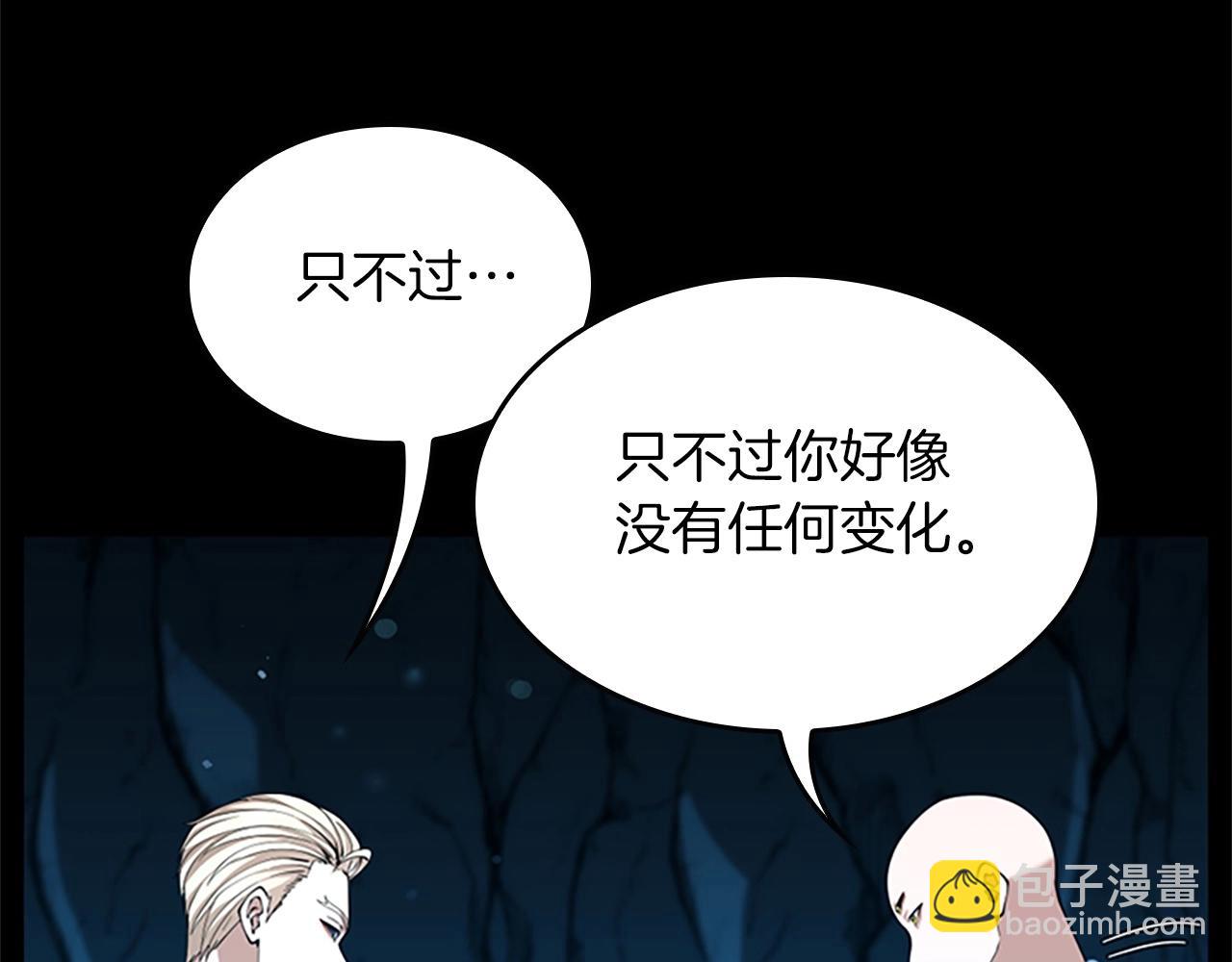 三歲開始做王者 - 第5季第154話 新目標(3/6) - 1