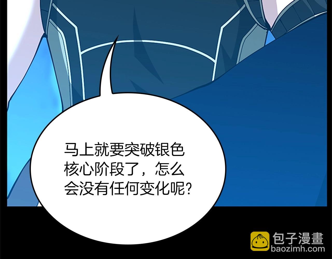 三歲開始做王者 - 第5季第154話 新目標(3/6) - 6