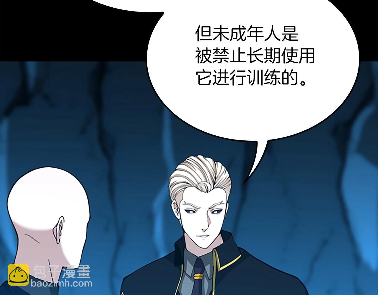 三歲開始做王者 - 第5季第154話 新目標(3/6) - 8