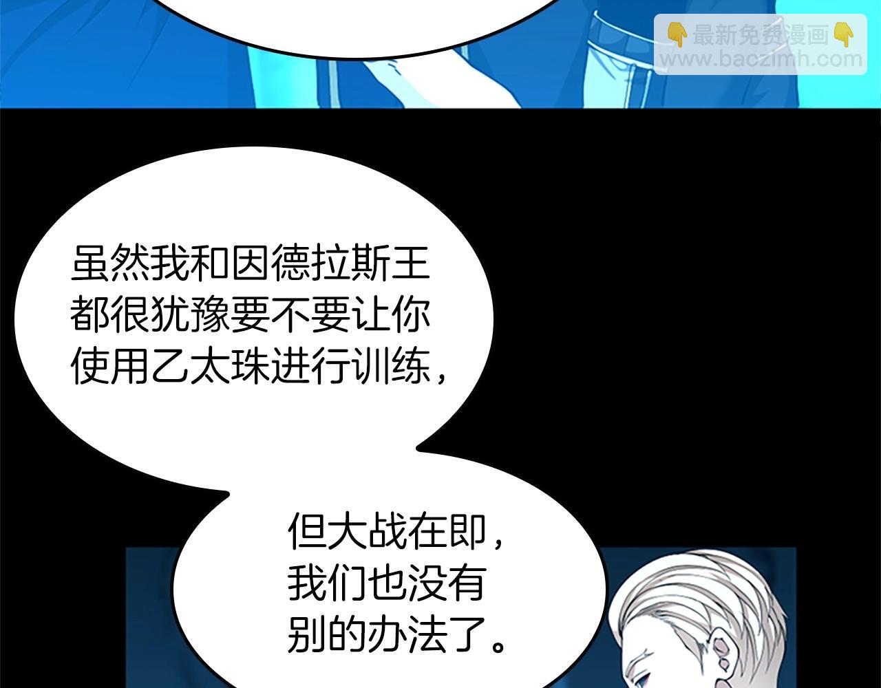 三歲開始做王者 - 第5季第154話 新目標(3/6) - 2