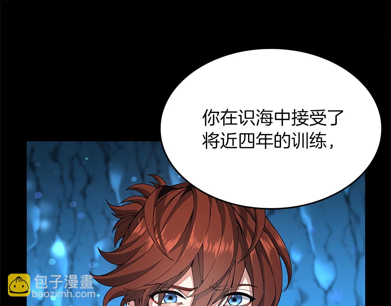 三歲開始做王者 - 第5季第154話 新目標(3/6) - 5