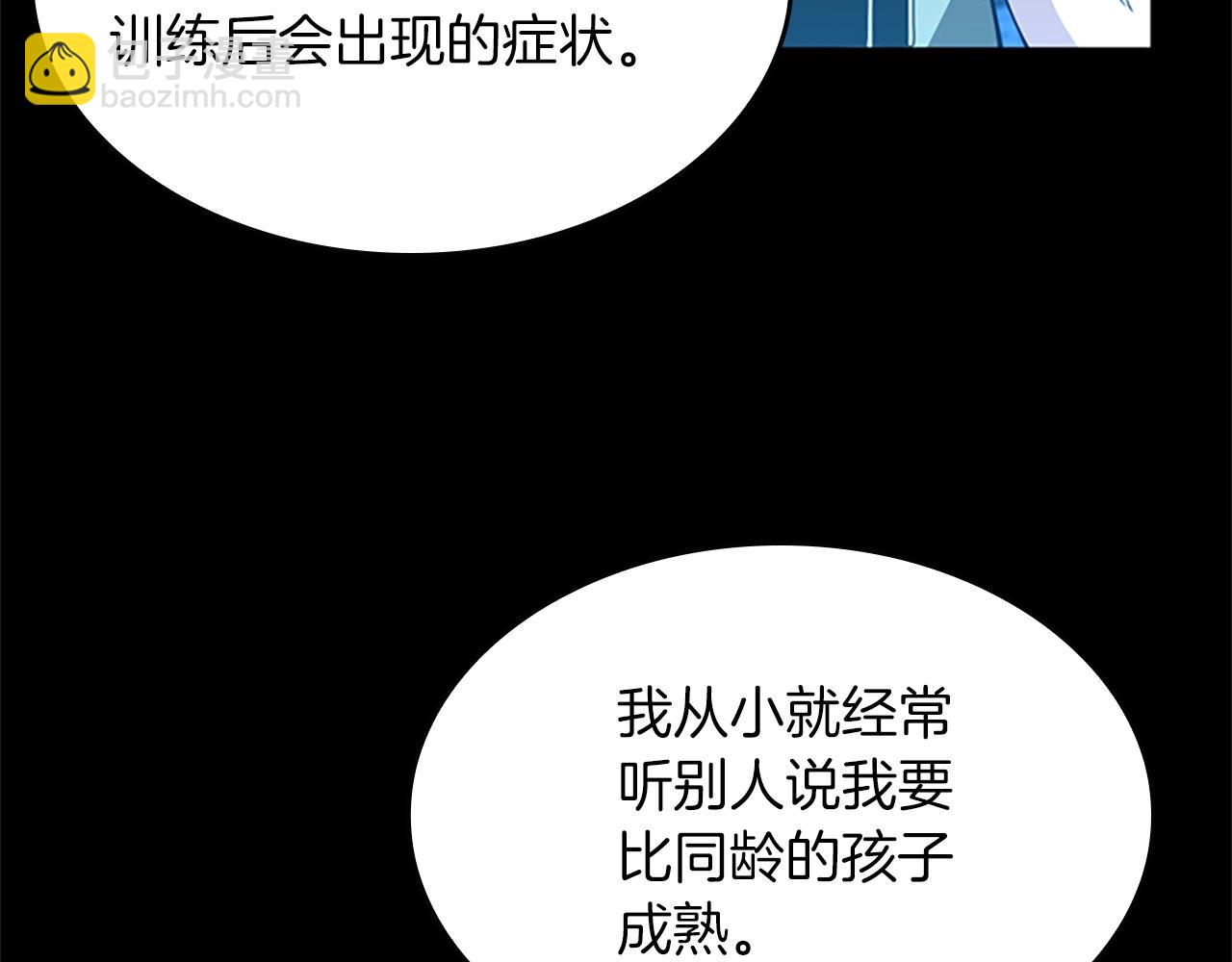 三歲開始做王者 - 第5季第154話 新目標(3/6) - 7