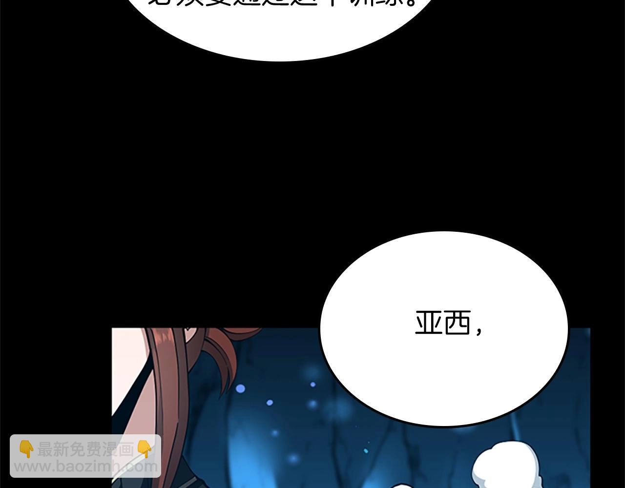 三歲開始做王者 - 第5季第154話 新目標(4/6) - 6