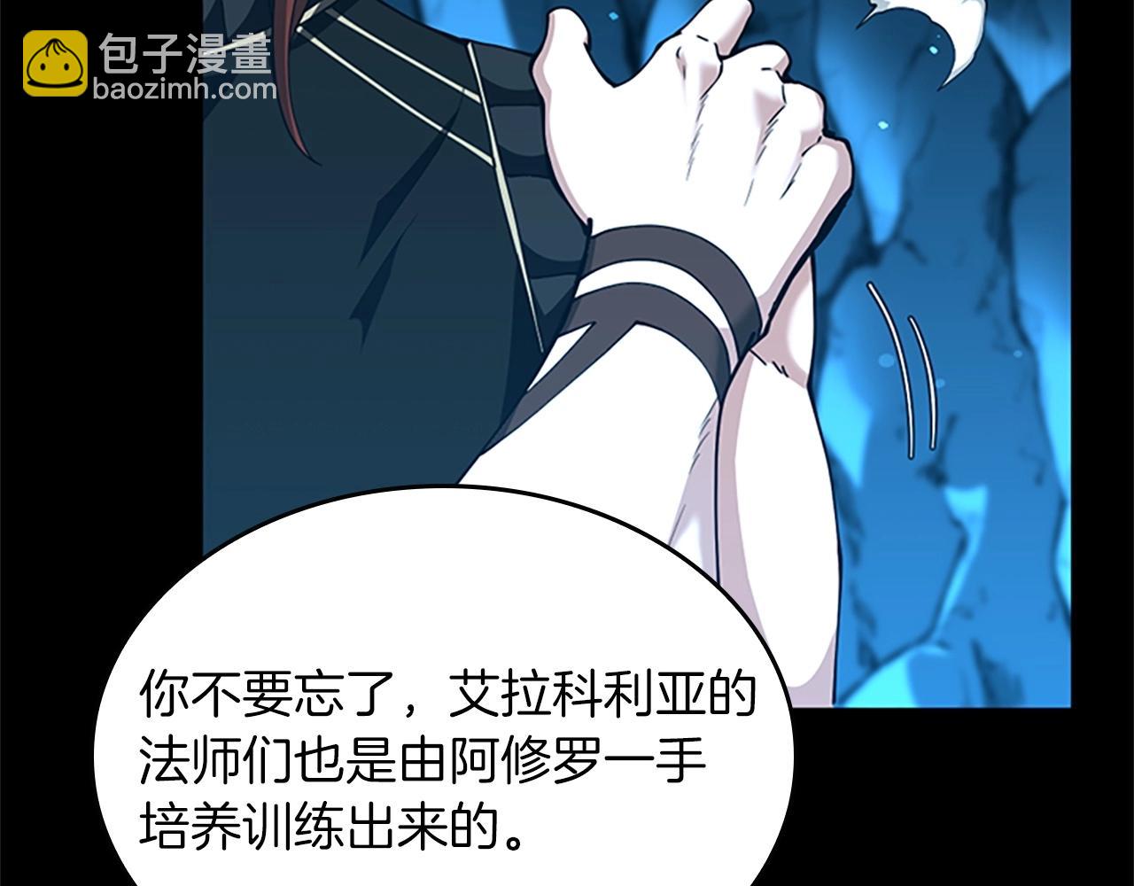 三歲開始做王者 - 第5季第154話 新目標(4/6) - 7