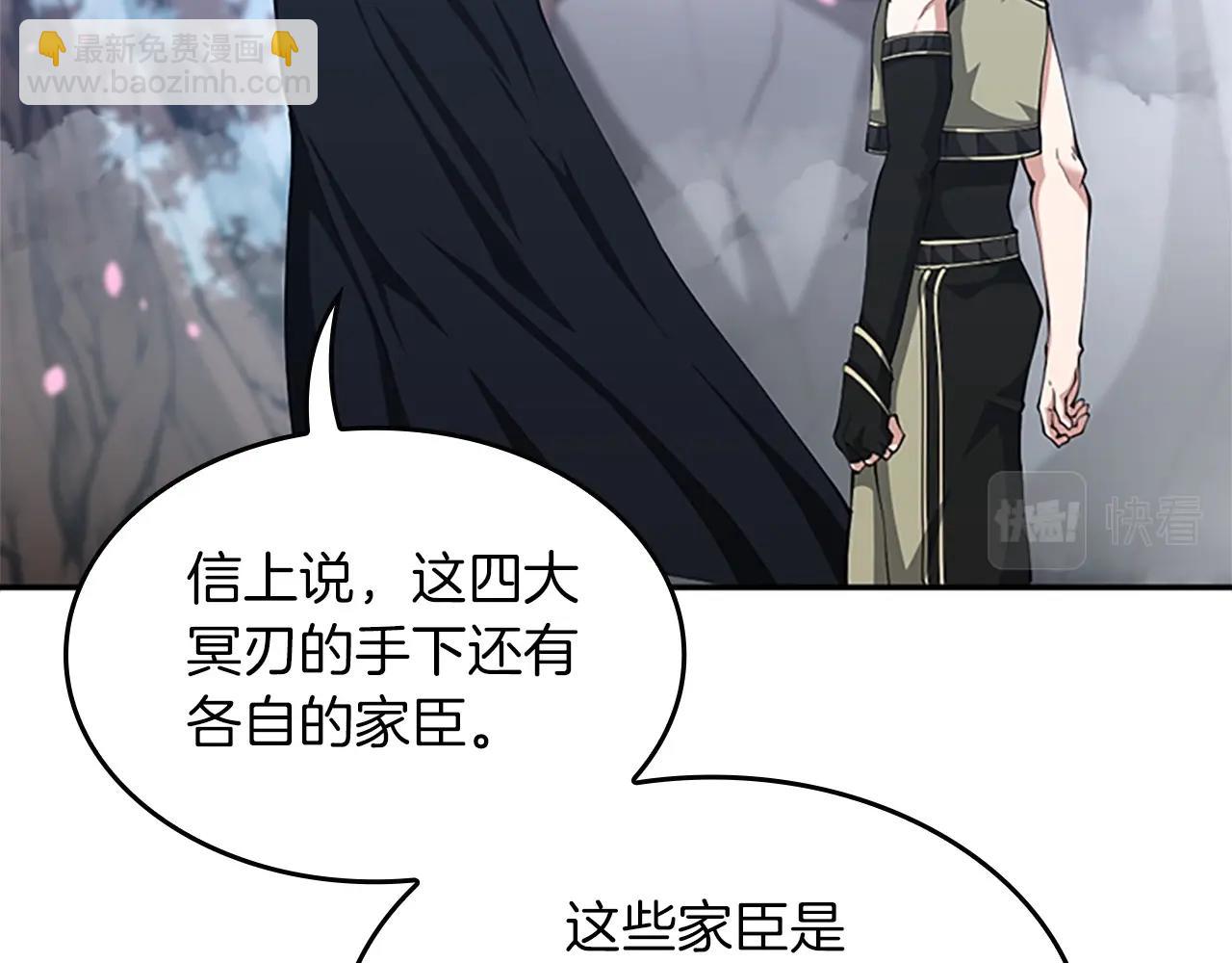 三歲開始做王者 - 第5季第154話 新目標(4/6) - 1