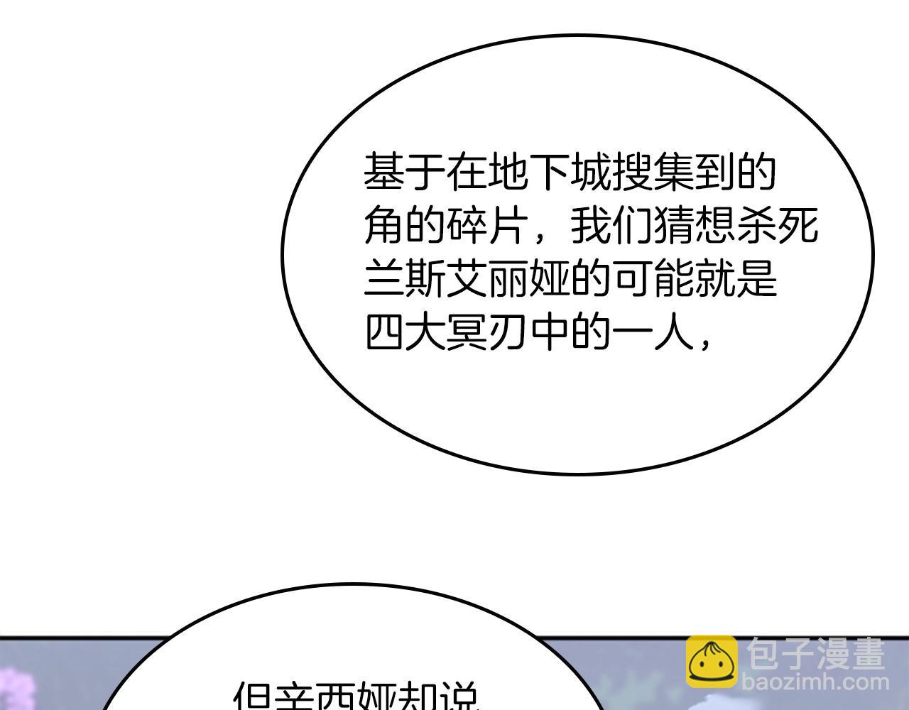 三歲開始做王者 - 第5季第154話 新目標(4/6) - 4