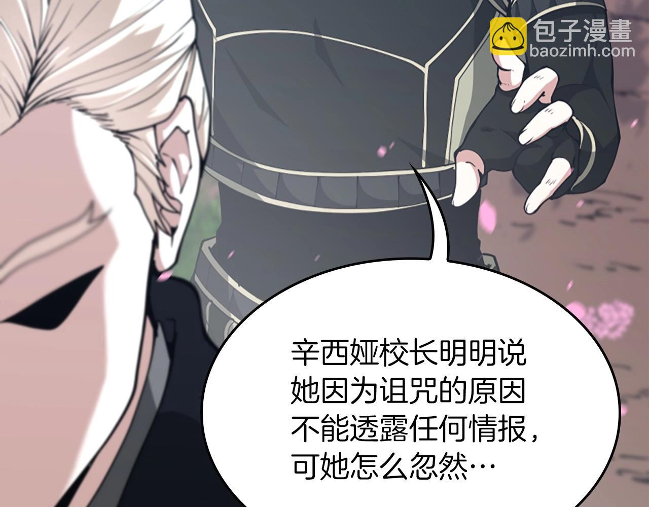 三歲開始做王者 - 第5季第154話 新目標(4/6) - 7