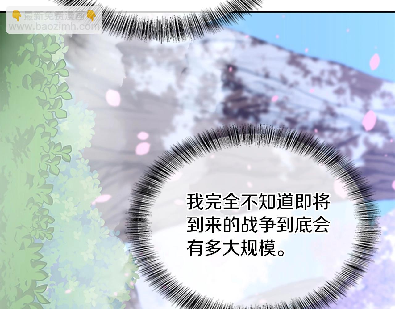 三歲開始做王者 - 第5季第154話 新目標(5/6) - 5