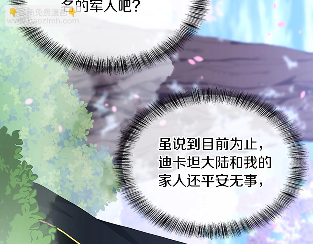 三歲開始做王者 - 第5季第154話 新目標(5/6) - 7