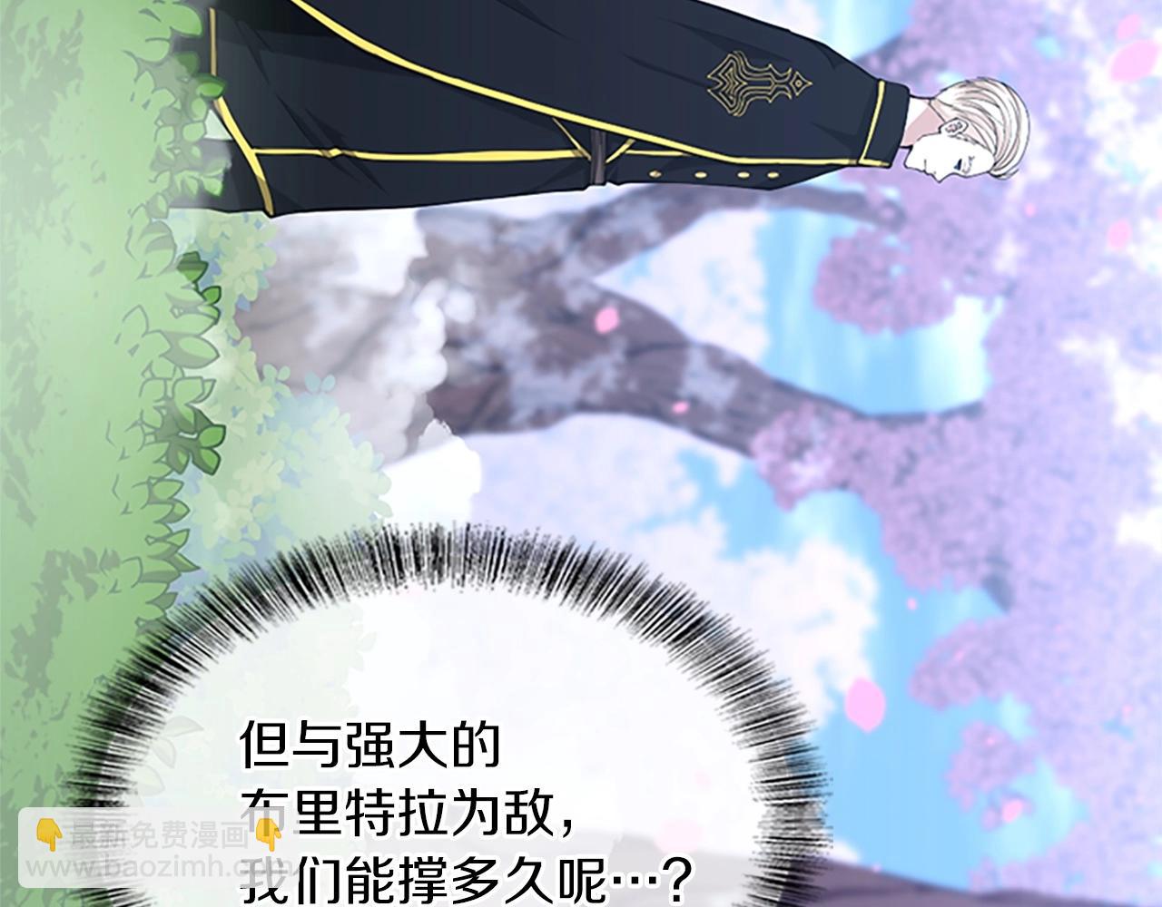 三歲開始做王者 - 第5季第154話 新目標(5/6) - 8