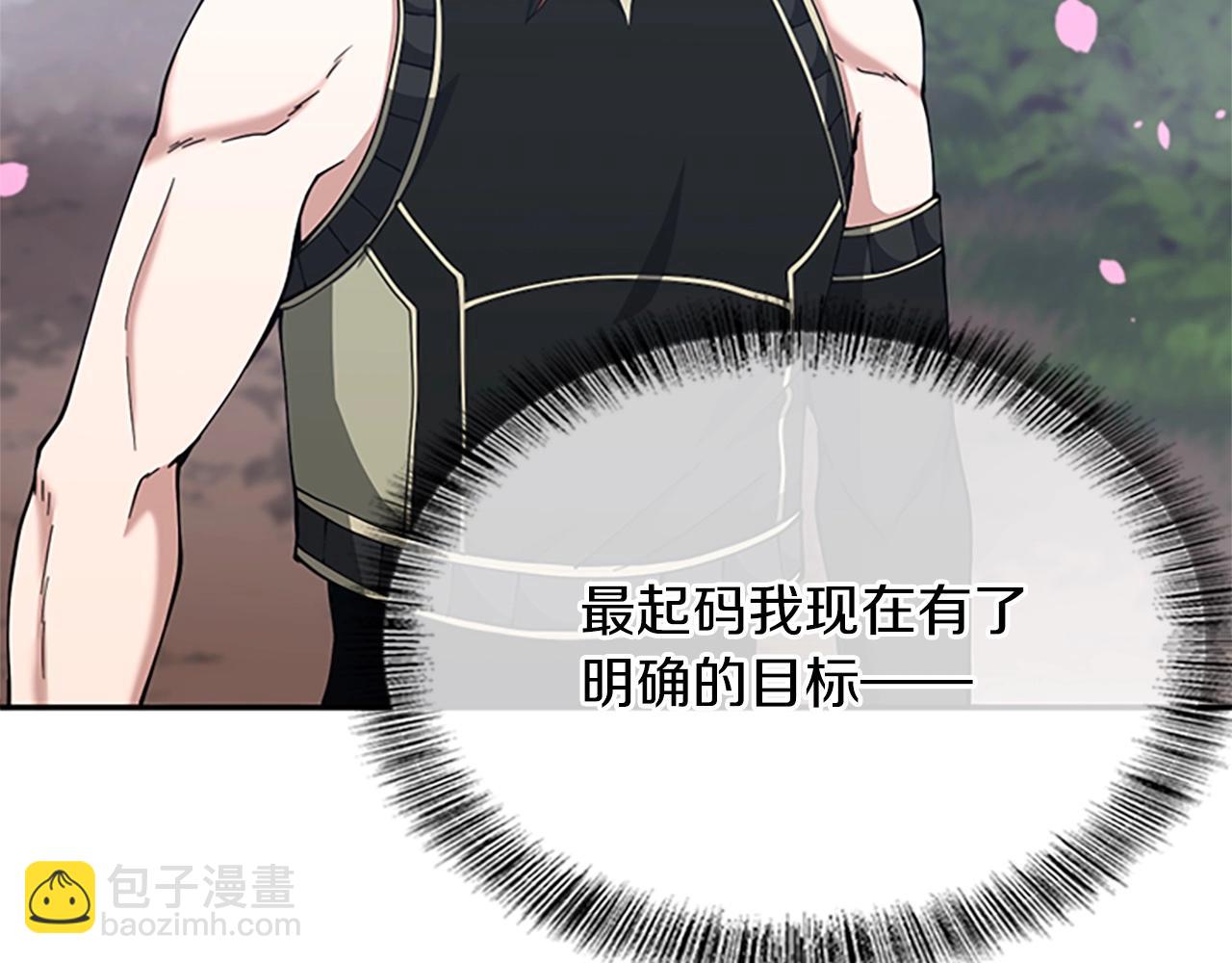 三歲開始做王者 - 第5季第154話 新目標(5/6) - 3