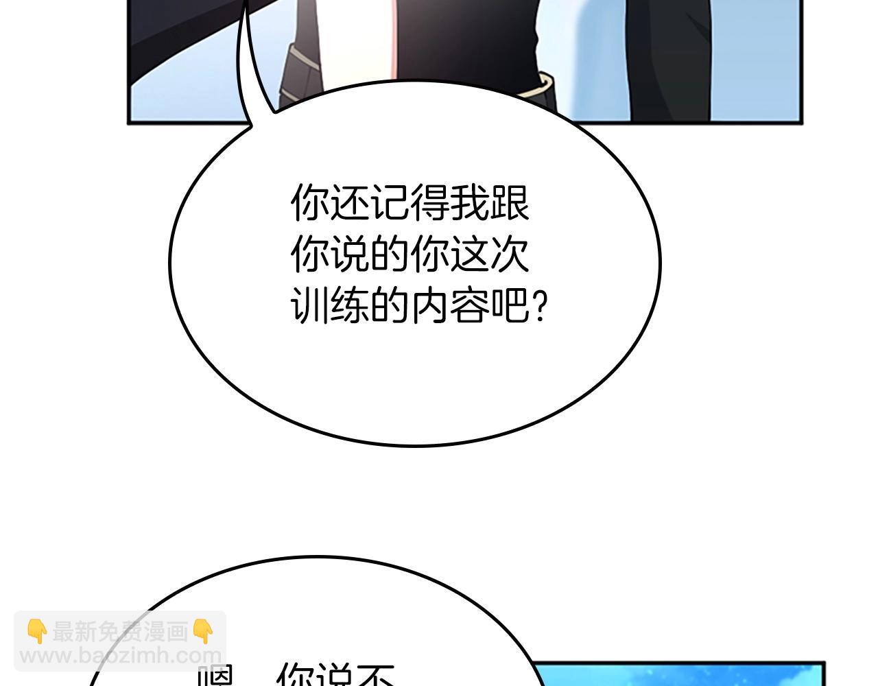 三歲開始做王者 - 第5季第154話 新目標(5/6) - 8