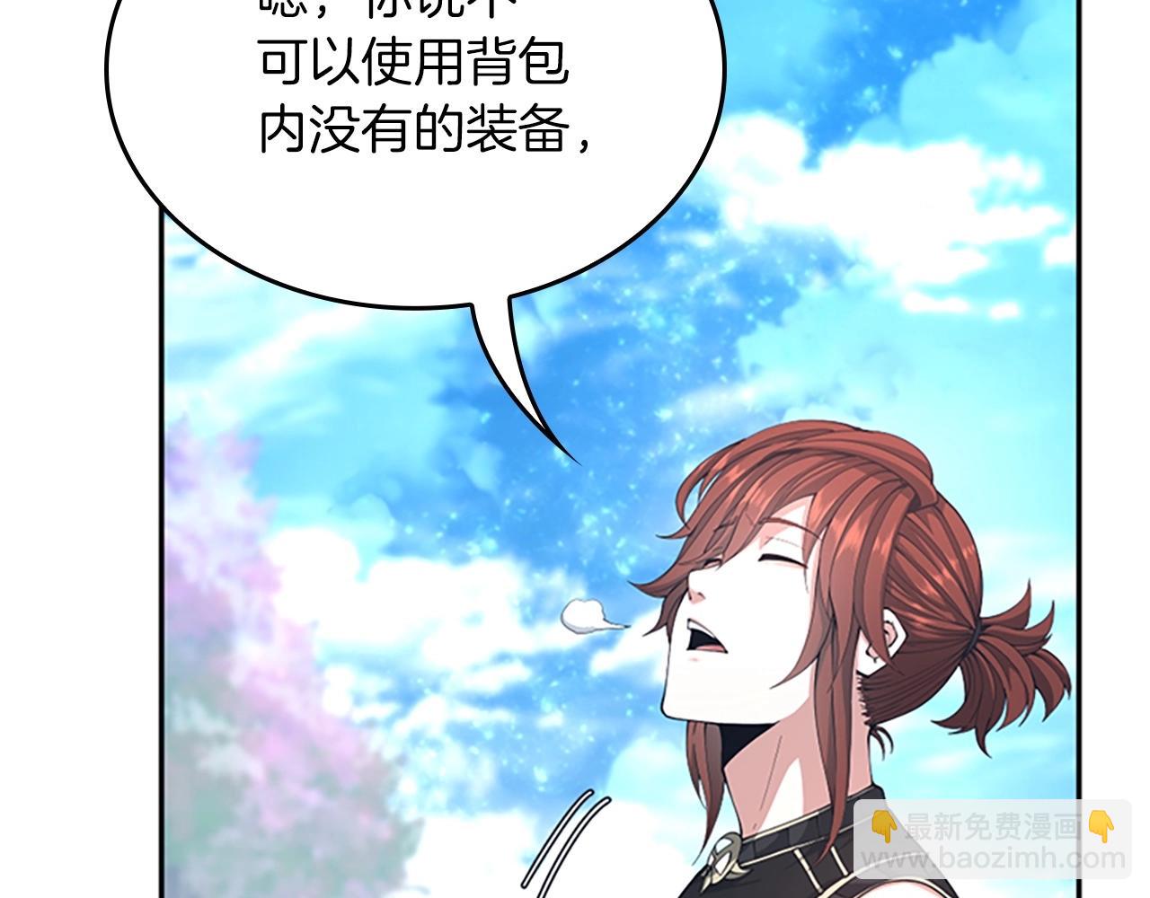 三歲開始做王者 - 第5季第154話 新目標(5/6) - 1