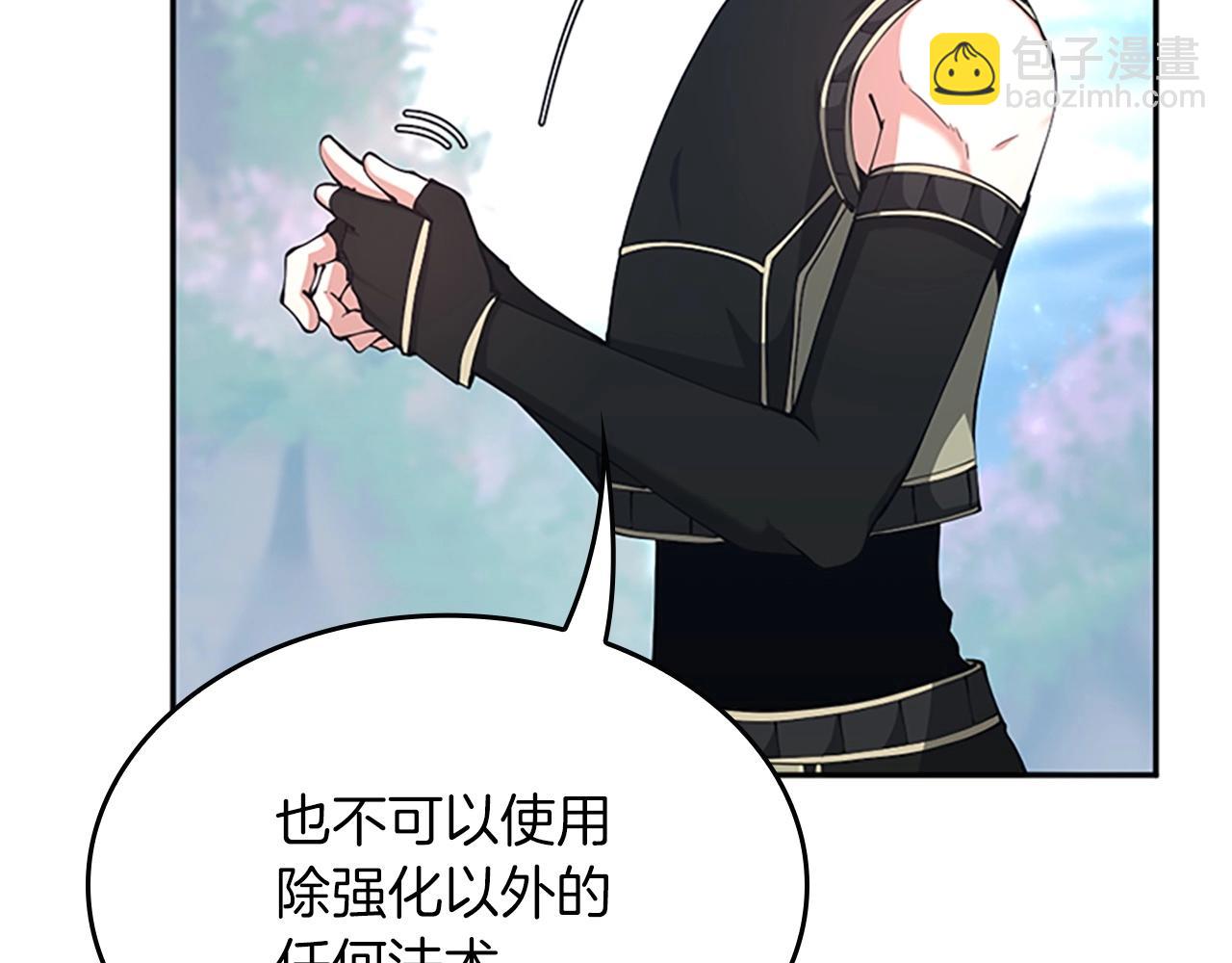 三歲開始做王者 - 第5季第154話 新目標(5/6) - 2