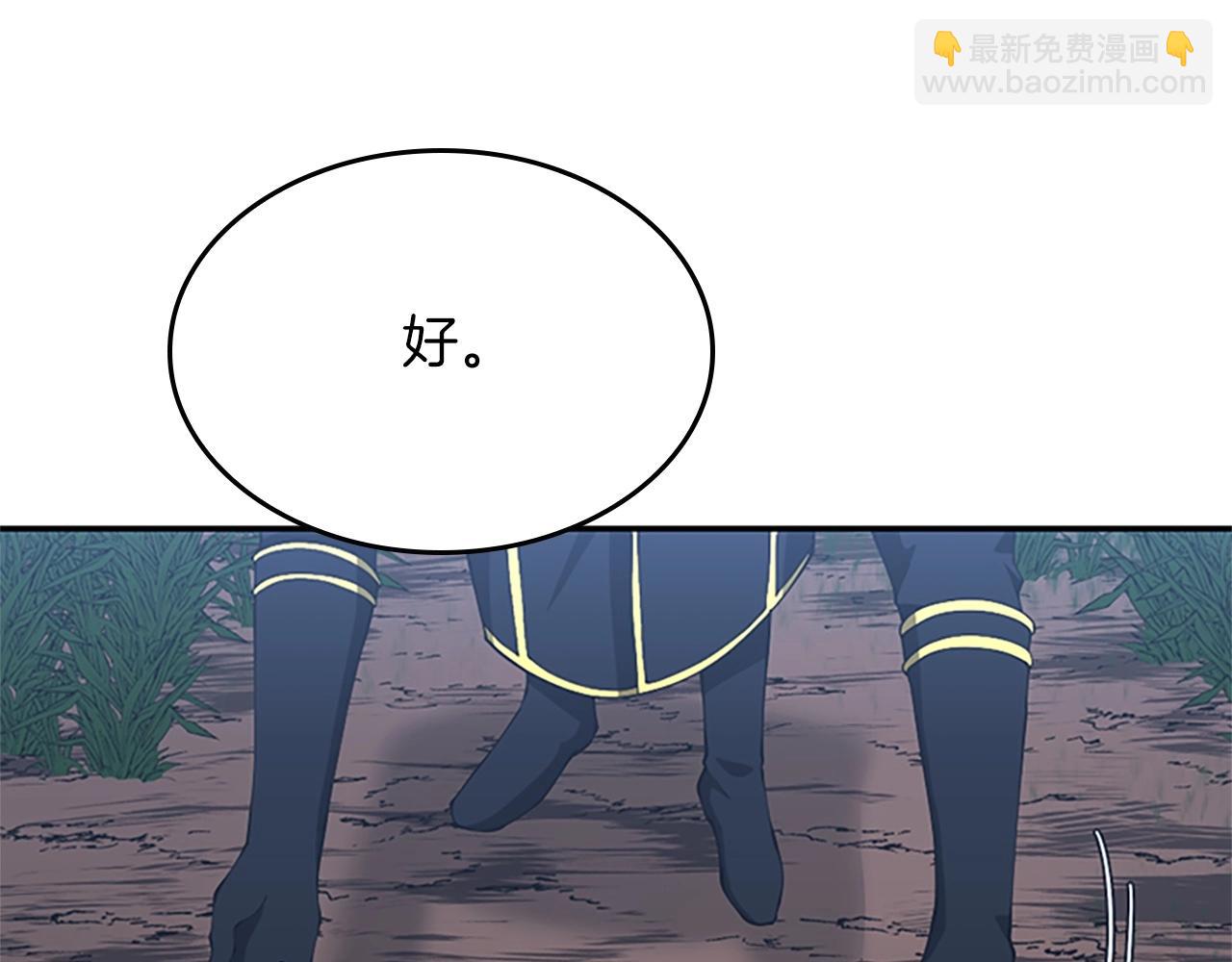 三歲開始做王者 - 第5季第154話 新目標(5/6) - 4