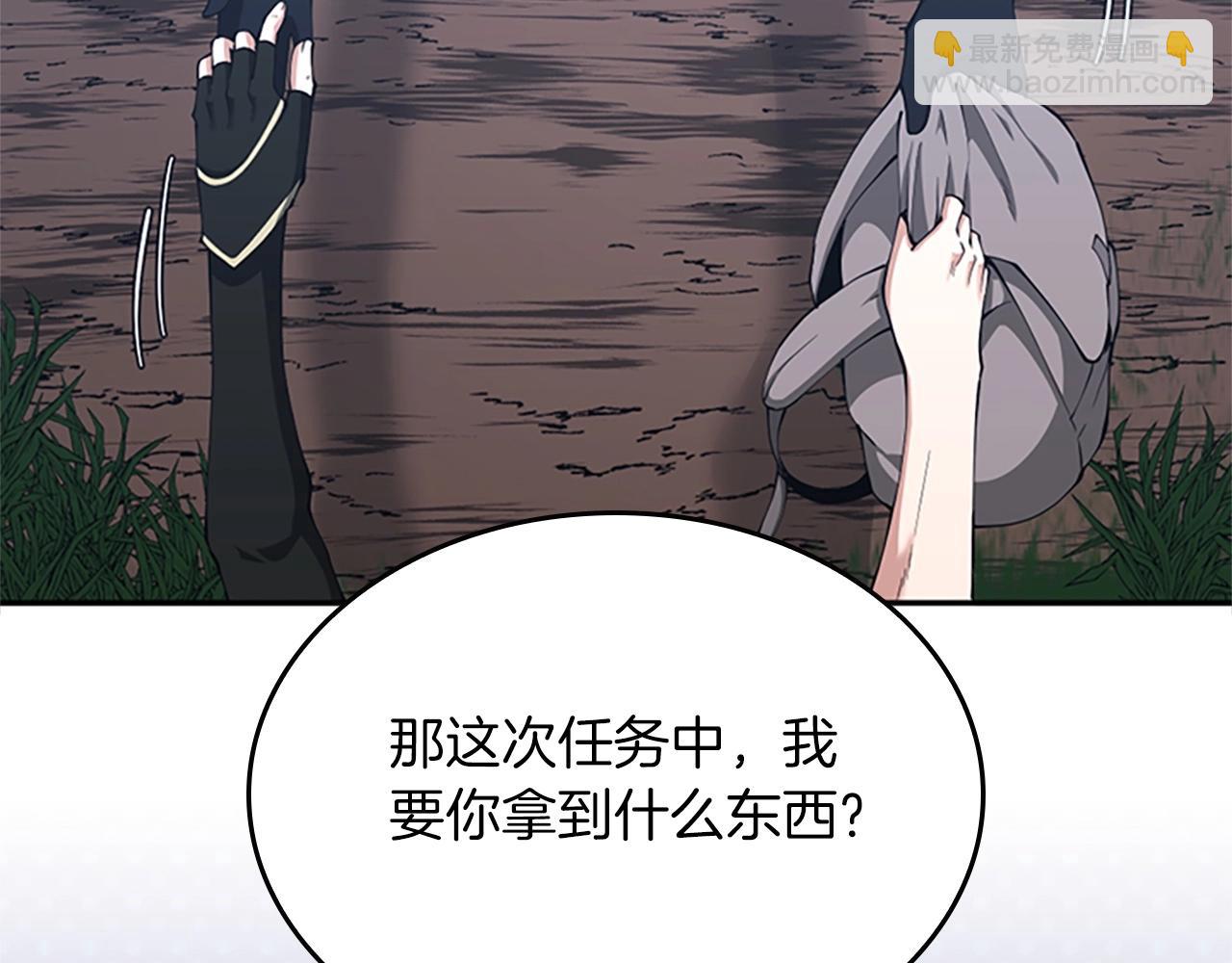 三歲開始做王者 - 第5季第154話 新目標(5/6) - 5