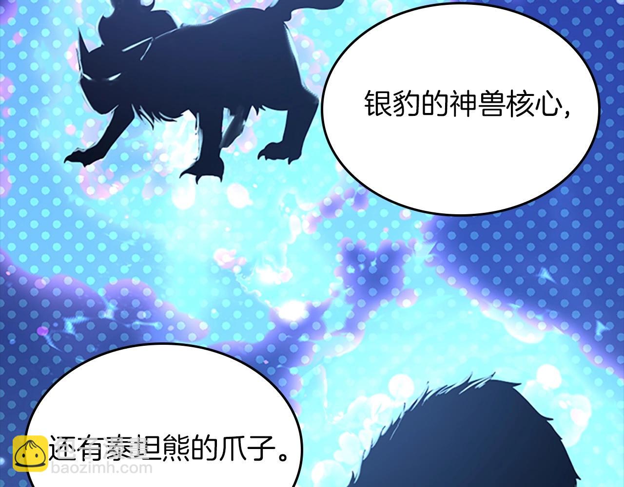 三歲開始做王者 - 第5季第154話 新目標(5/6) - 8