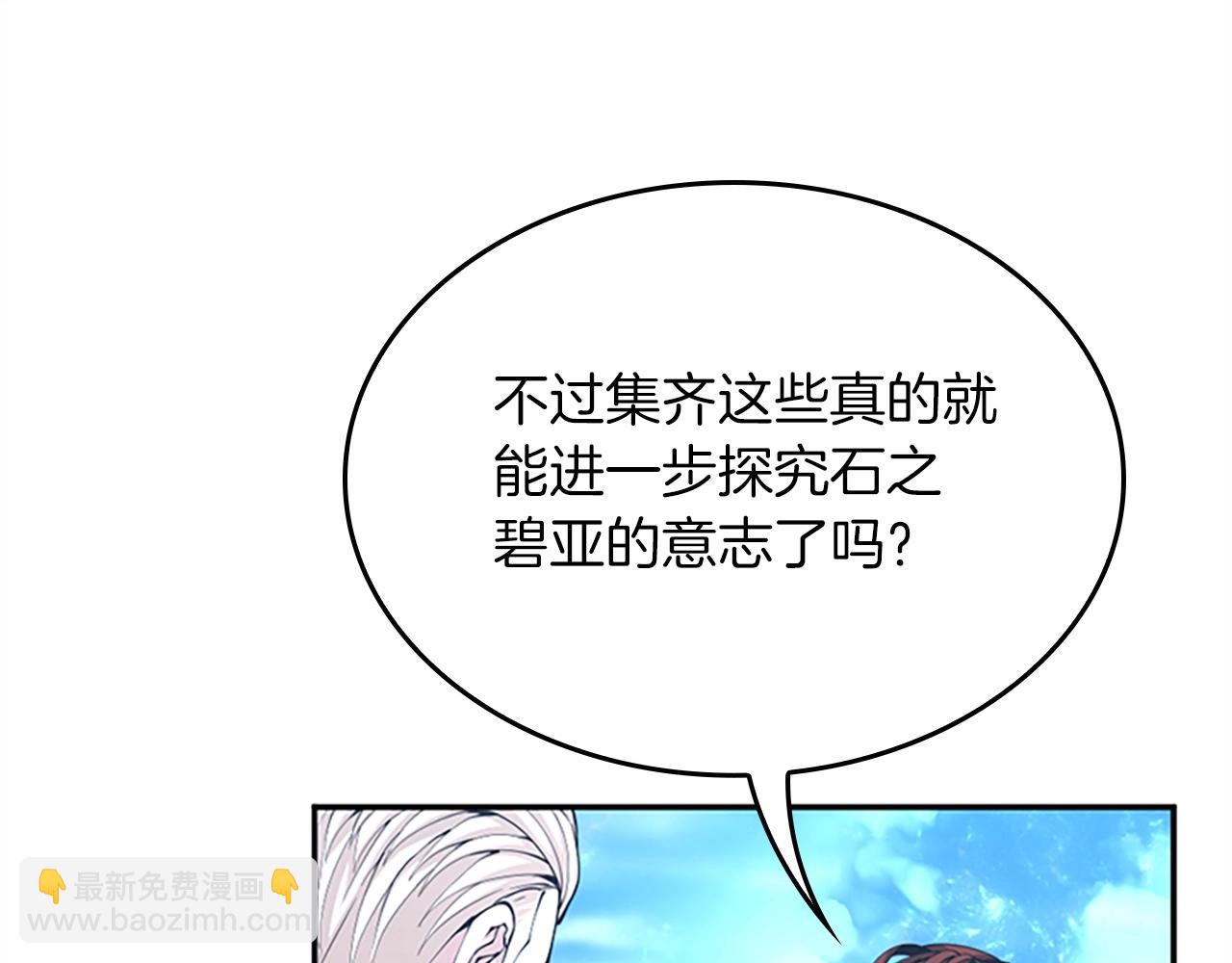 三歲開始做王者 - 第5季第154話 新目標(5/6) - 3