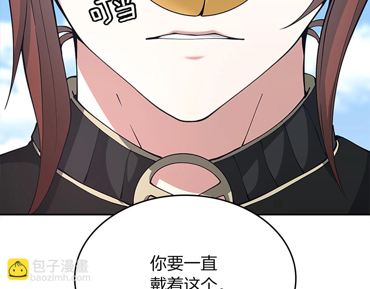 三歲開始做王者 - 第5季第154話 新目標(5/6) - 8