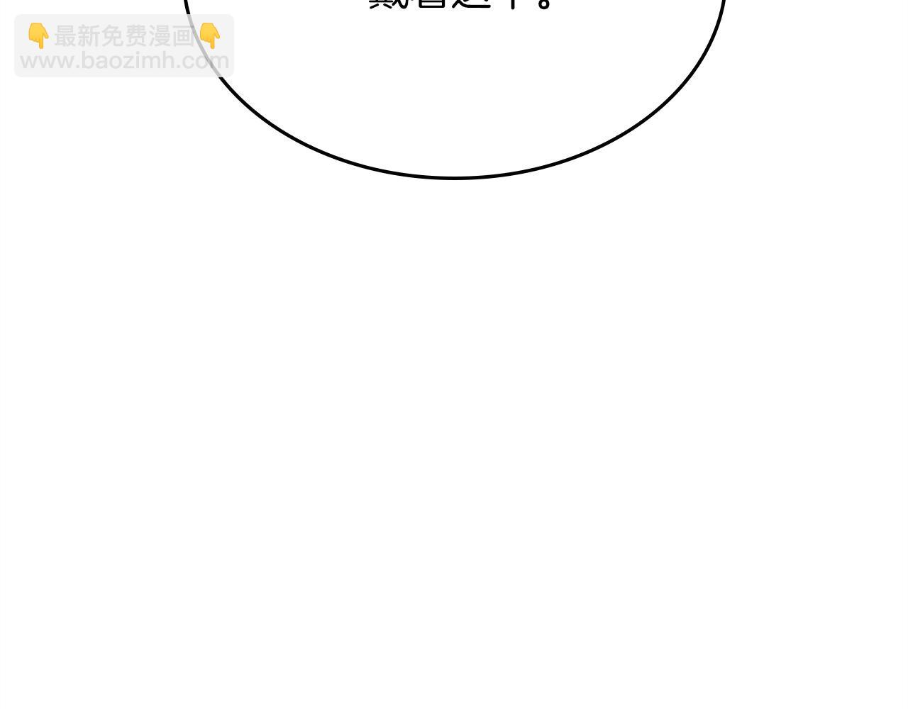 三歲開始做王者 - 第5季第154話 新目標(5/6) - 1