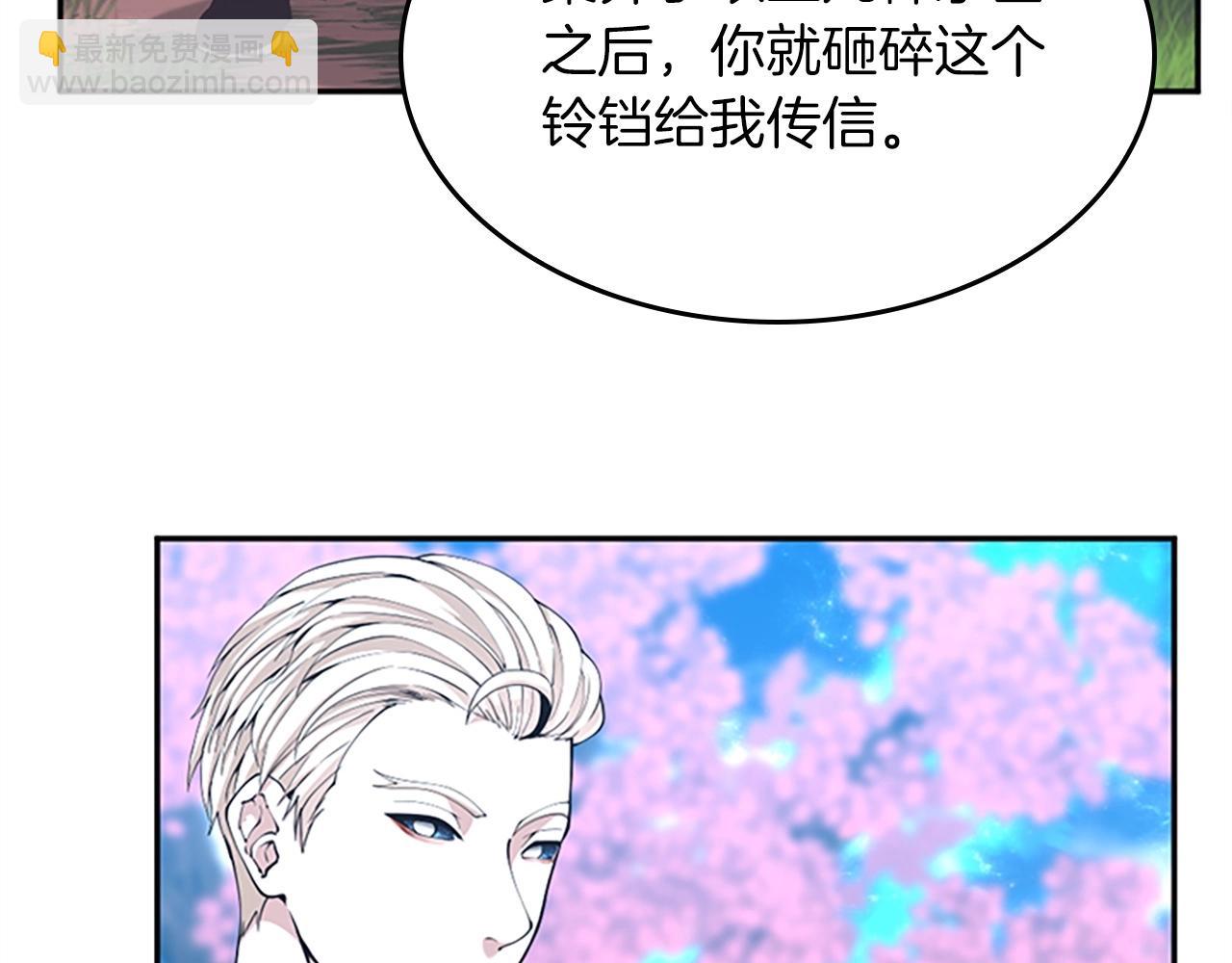 三歲開始做王者 - 第5季第154話 新目標(5/6) - 4