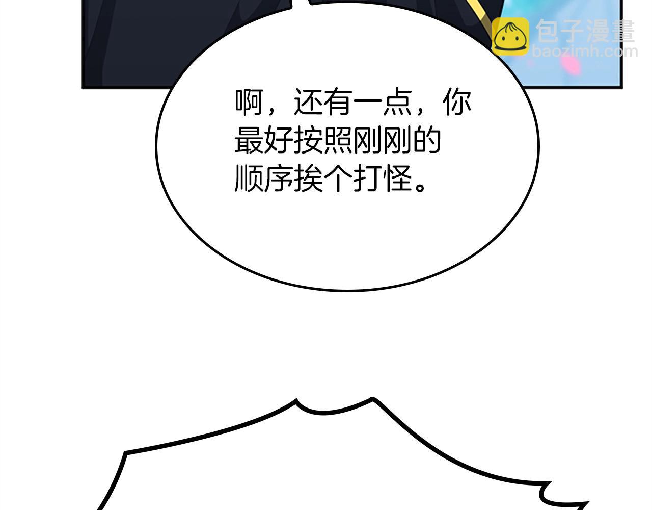 三歲開始做王者 - 第5季第154話 新目標(5/6) - 6