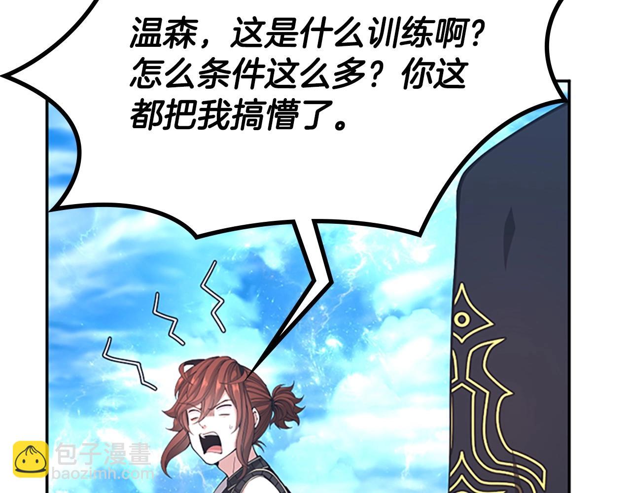 三歲開始做王者 - 第5季第154話 新目標(5/6) - 7