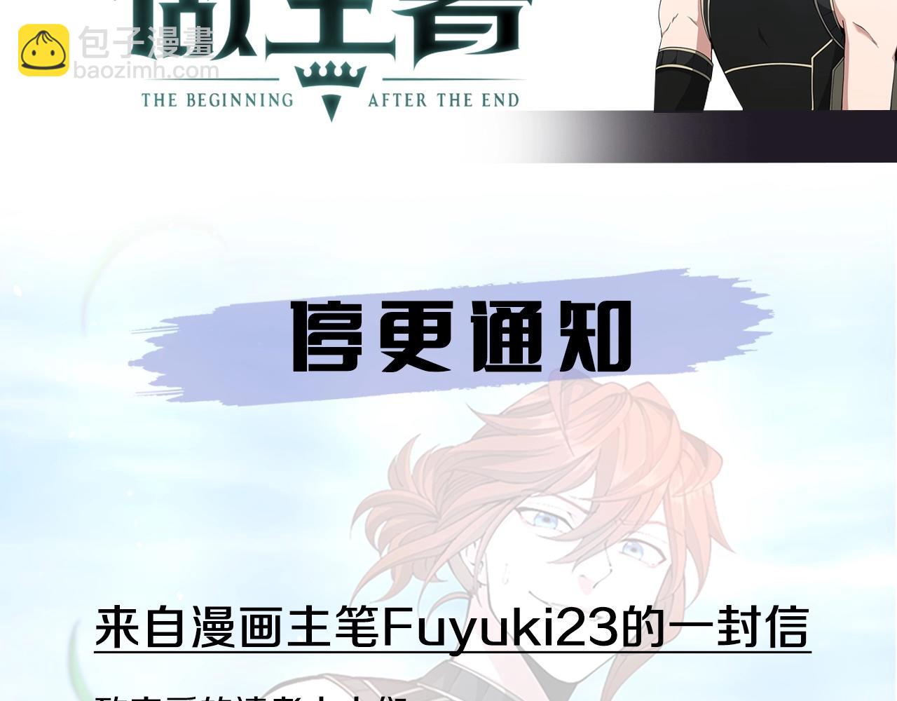 三歲開始做王者 - 第5季第154話 新目標(6/6) - 1