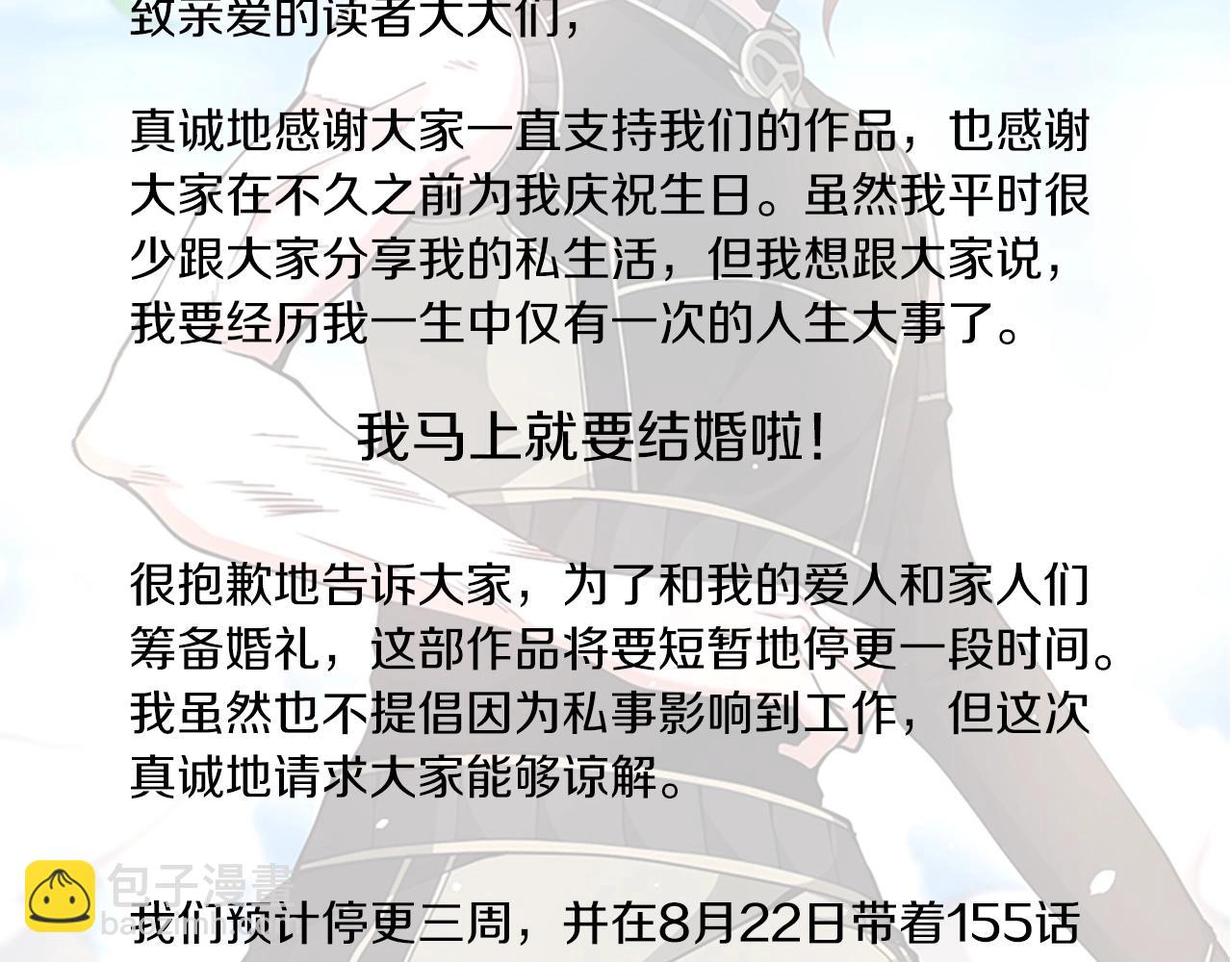 三歲開始做王者 - 第5季第154話 新目標(6/6) - 2