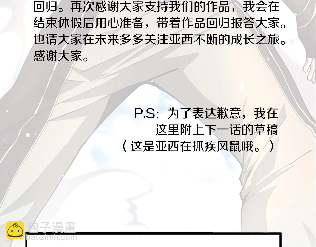 三歲開始做王者 - 第5季第154話 新目標(6/6) - 3