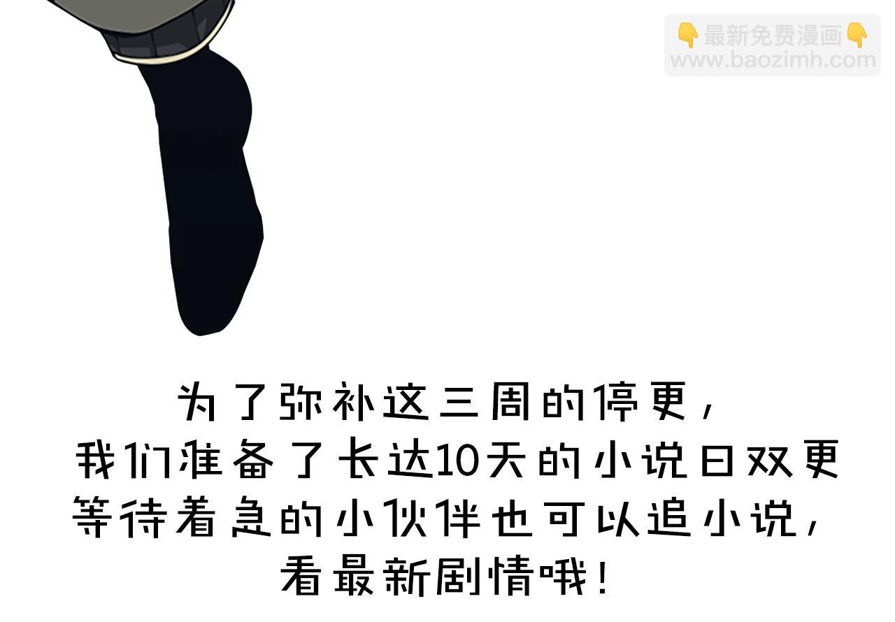 三歲開始做王者 - 第5季第154話 新目標(6/6) - 3