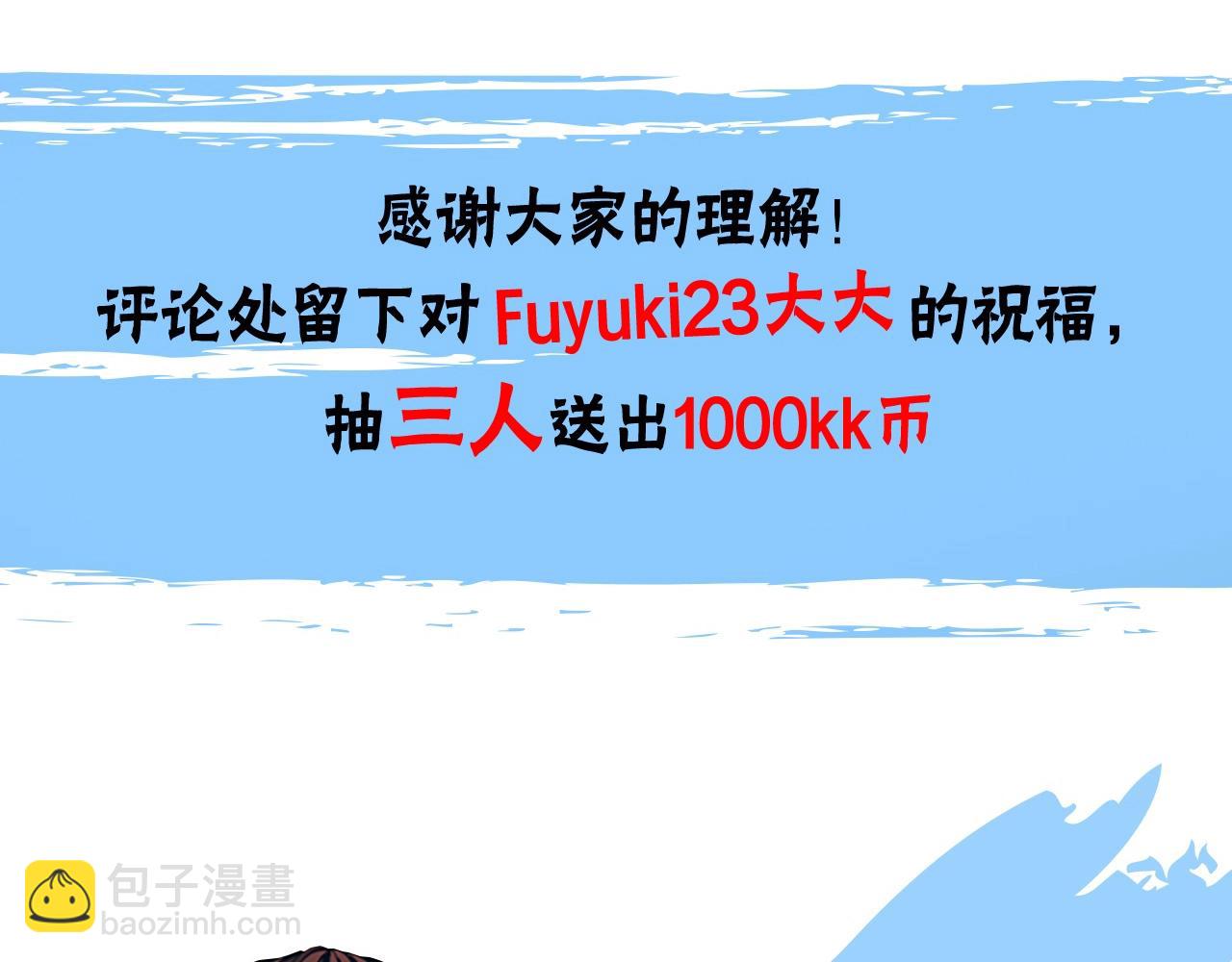 三歲開始做王者 - 第5季第154話 新目標(6/6) - 4