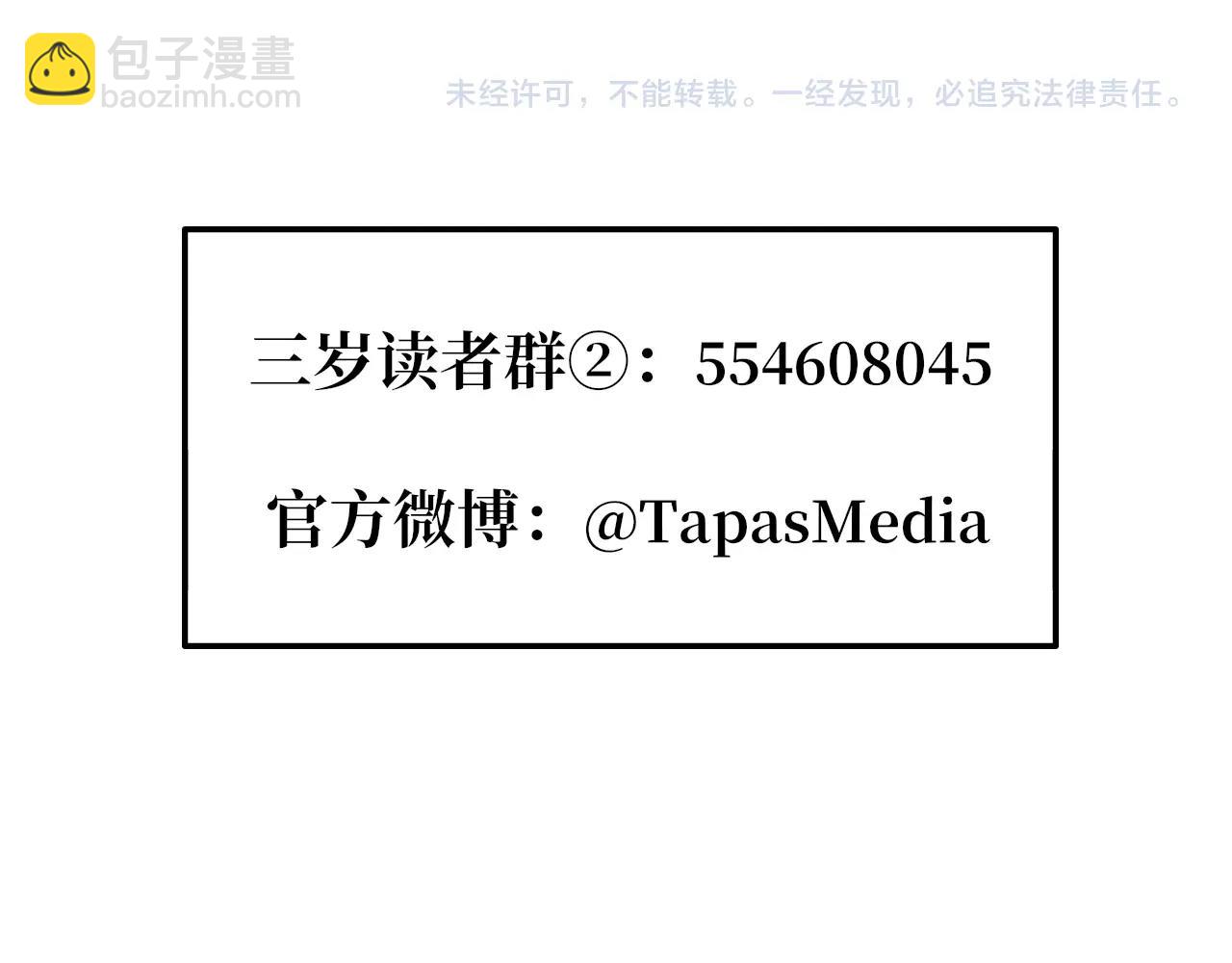 三歲開始做王者 - 第5季第154話 新目標(6/6) - 1