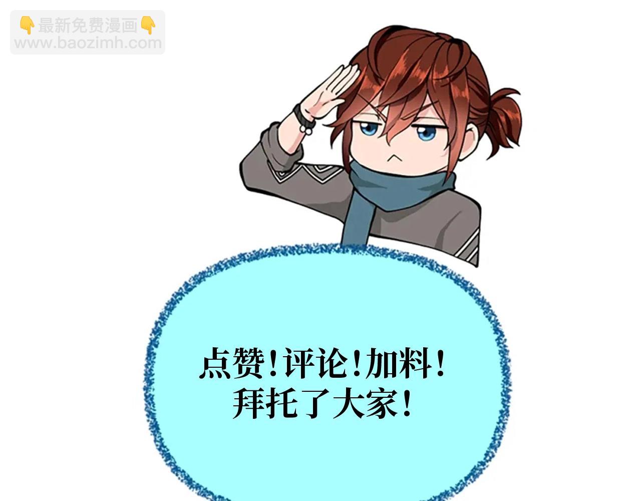 三歲開始做王者 - 第5季第154話 新目標(6/6) - 2