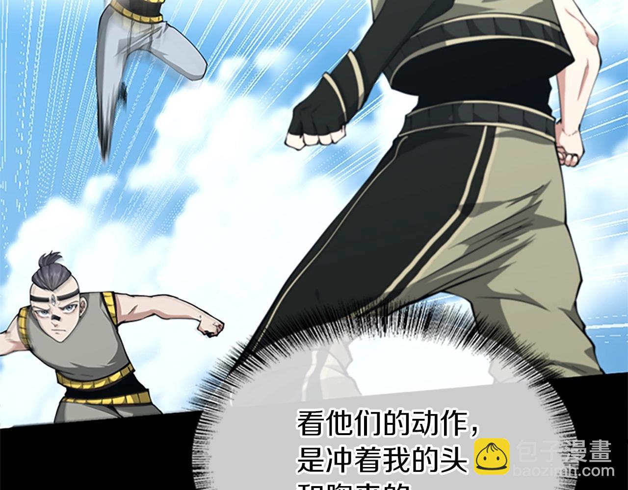 三歲開始做王者 - 第5季第154話 新目標(1/6) - 8