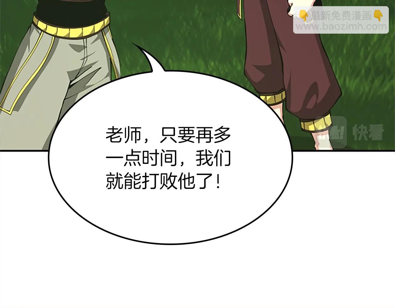 三歲開始做王者 - 第5季第154話 新目標(2/6) - 8