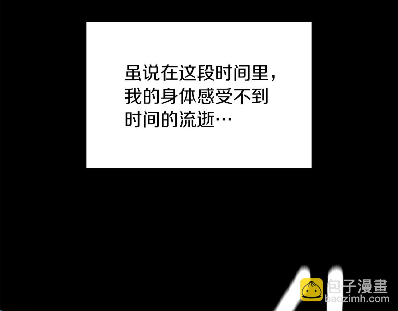 三歲開始做王者 - 第5季第154話 新目標(2/6) - 8