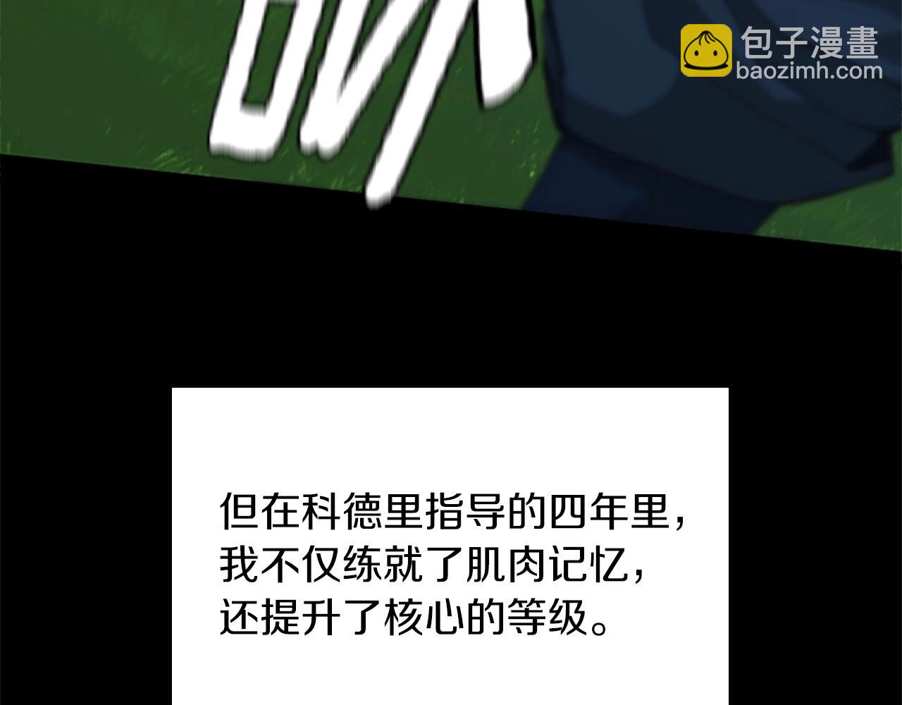 三歲開始做王者 - 第5季第154話 新目標(2/6) - 3