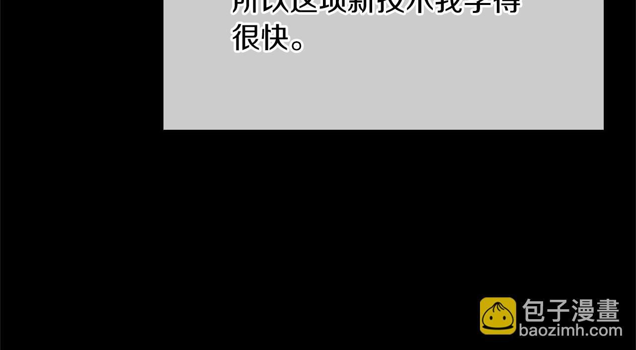 三歲開始做王者 - 第5季第155話 領悟(3/5) - 5