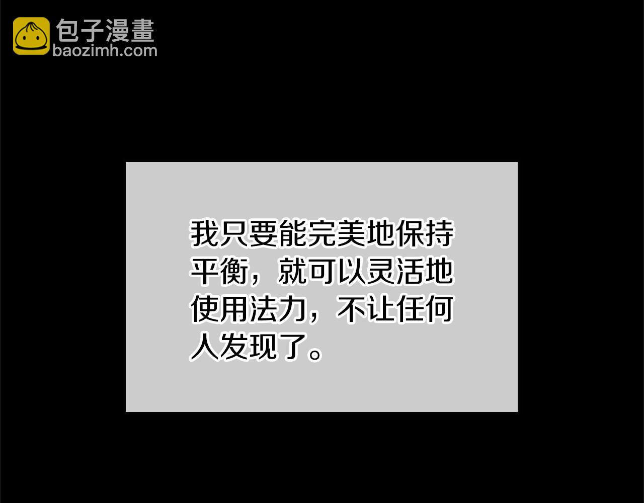 三歲開始做王者 - 第5季第155話 領悟(3/5) - 6