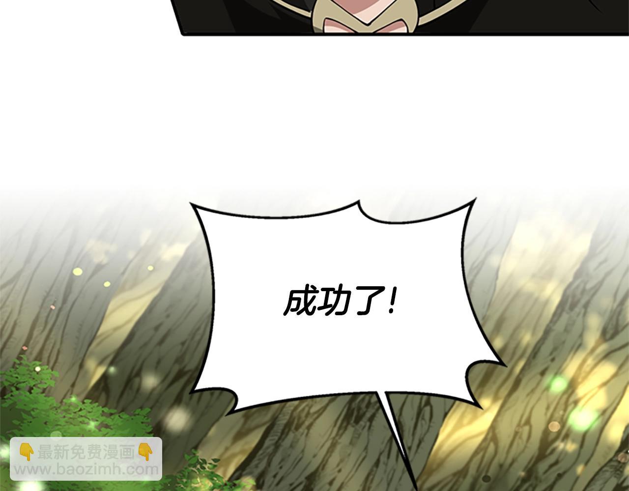 三歲開始做王者 - 第5季第155話 領悟(3/5) - 5