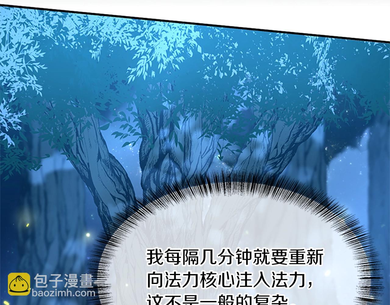 三歲開始做王者 - 第5季第155話 領悟(3/5) - 3